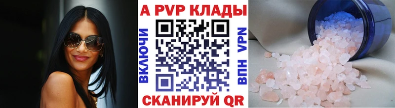 Alfa_PVP VHQ  Шадринск 