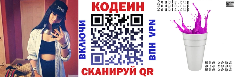 Кодеиновый сироп Lean Purple Drank Шадринск