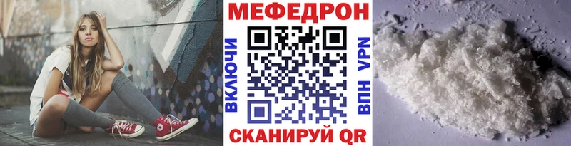 МЕФ кристаллы  МЕГА как войти  Шадринск 