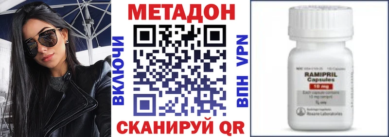 МЕТАДОН VHQ  Шадринск 