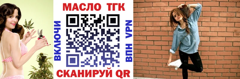 ТГК концентрат мега ссылки Шадринск